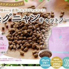 モグニャンキャットフード